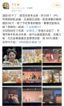 92斤被批胖！徐嬌懟于正：讓人瘦到85是有多歹毒