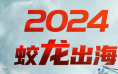 黄轩于适加盟，《红海行动2》为何值得继续期待？