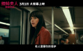 《蜘蛛夫人：超感觉醒》定档3月1日 五大看点揭秘蜘蛛夫人起源