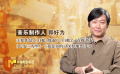 幕后：揭秘动画电影背后的国风配乐