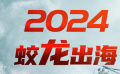 1905电影涨姿势——《红海行动2》为何值得期待？