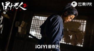 武侠电影《目中无人2》曝海报 谢苗杨恩又组搭子