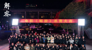 电影《解密》宣布杀青 陈思诚执导刘昊然主演