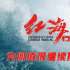 黄轩于适加盟，《红海行动2》为何值得继续期待？