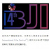 第十四屆北京國際電影節(jié)將于2024年4月下旬舉辦