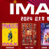 过大年看大片！2024IMAX新春片单“龍”重登场