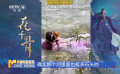 “上天下水”實景拍攝 《花千骨》呈現(xiàn)廣西自然風(fēng)光