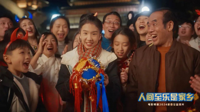 电影频道新春短片《人间至乐是家乡》荆州首映