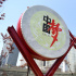 著力培育和踐行社會(huì)主義核心價(jià)值觀——深入學(xué)習(xí)貫徹習(xí)近平文化思想系列述評之六