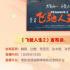 电影频道融媒体1月29日直播《飞驰人生2》发布会