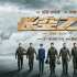 電影頻道春節(jié)期間首播《長空之王》 王一博主演