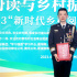 莊奕鵬