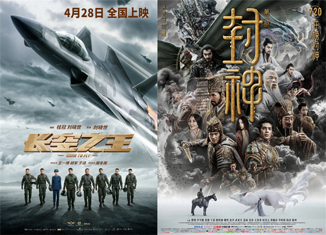 CCTV6春节期间首播《封神第一部》《长空之王》