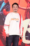 《飛馳人生2》舉辦聯(lián)歡會(huì) 沈騰化身俯臥撐質(zhì)檢員