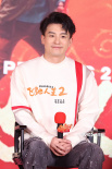 《飞驰人生2》举办联欢会 沈腾化身俯卧撑质检员