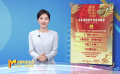 電影頻道陪您紅紅火火——看電影賀新春