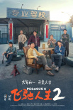 2024春节档7部影片时长曝光 张艺谋新片141分钟