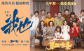 《第二十条》预售开启  梁龙温暖献唱推广曲《我也》