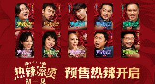 《热辣滚烫》曝新预告 贾玲雷佳音“甜蜜”转圈圈