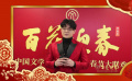 百花迎春 | 阿爾法愿大家事業(yè)龍騰虎躍，生龍活虎，龍鳳呈祥