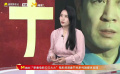 周桂伊談趙麗穎：她潛心打磨演技 真正完成了從古偶向多題材轉型之路