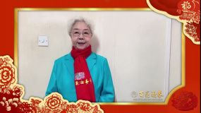 演員田華祝福偉大的祖國繁榮昌盛，大年初一，讓我們相約百花迎春