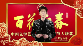 演員張翰祝愿大家龍馬精神，心想事成