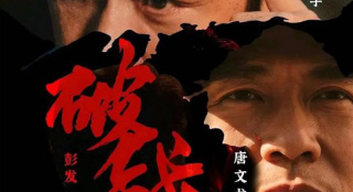 解讀|差點破產的香港導演，攜《破戰(zhàn)》勇闖春節(jié)檔
