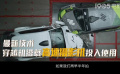 《飛馳人生2》賽車真拍真撞 國內(nèi)大銀幕首次呈現(xiàn)！
