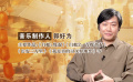 幕后：领略音乐的奇妙情绪
