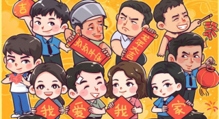 《第二十條》發(fā)布手繪海報 全員Q版形象靈動可愛