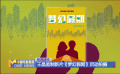 王晶监制新片《梦幻假期》启动拍摄 吴孟达遗作《十三海里》将映