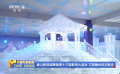 象山影视城筹备第十三届影视大庙会 文旅融合欢庆新年