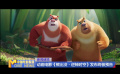 动画电影《熊出没·逆转时空》发布终极预告 大年初一全国公映