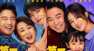 《第二十條》曝海報 雷佳音馬麗劉耀文笑臉貼貼
