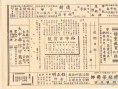 还乡日记