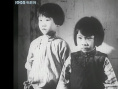 儿孙福