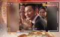 刘德华在《红毯先生》中的表演精彩又颠覆