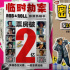 電影《臨時劫案》票房破2億 密鑰延期至3月18日