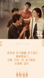张碧晨献唱《第二十条》片尾曲 马丽赵丽颖高叶共情互助