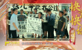 影评人艾辉快言快语评电影《第二十条》
