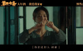 《第二十条》发布片尾曲《你也》MV  “你一定懂我的感受”