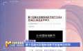 第十四届北京国际电影节官宣举办时间