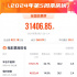 周票房|《年會(huì)不能停！》再登頂 春節(jié)檔預(yù)售超2億