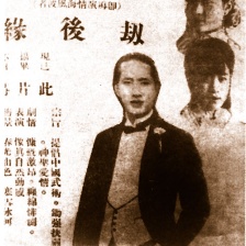 劫后緣