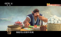 《八戒之天蓬下界》中八戒的喜剧人设