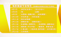 玉兔辭舊歲 金龍報(bào)春來  電影頻道春節(jié)譯制片單閃亮登場(chǎng)