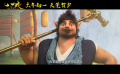 电影《八戒之天蓬下界》片尾曲《胖子！加油！》剧情迷你MV发布