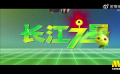 電影頻道2月7日18:30播出電影《長江七號》