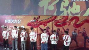 春节档电影《飞驰人生2》在京首映 众主创分享片中角色担当
